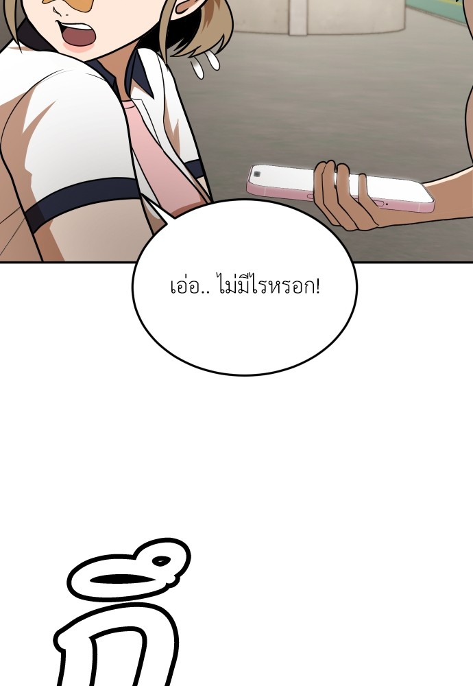 A Sense of Amusement ตอนที่ 9 46