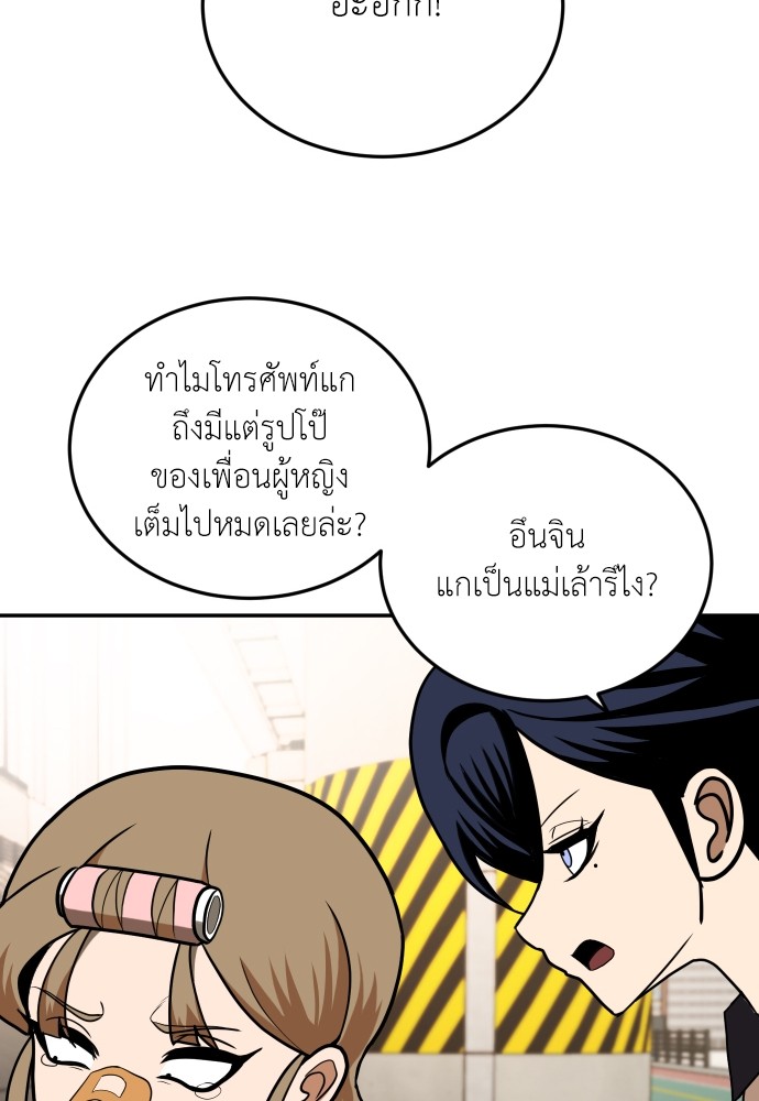 A Sense of Amusement ตอนที่ 9 45