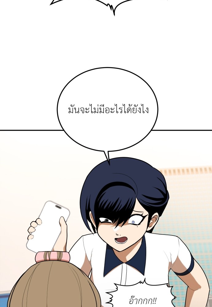 A Sense of Amusement ตอนที่ 9 48