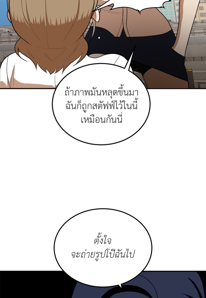 A Sense of Amusement ตอนที่ 9 49