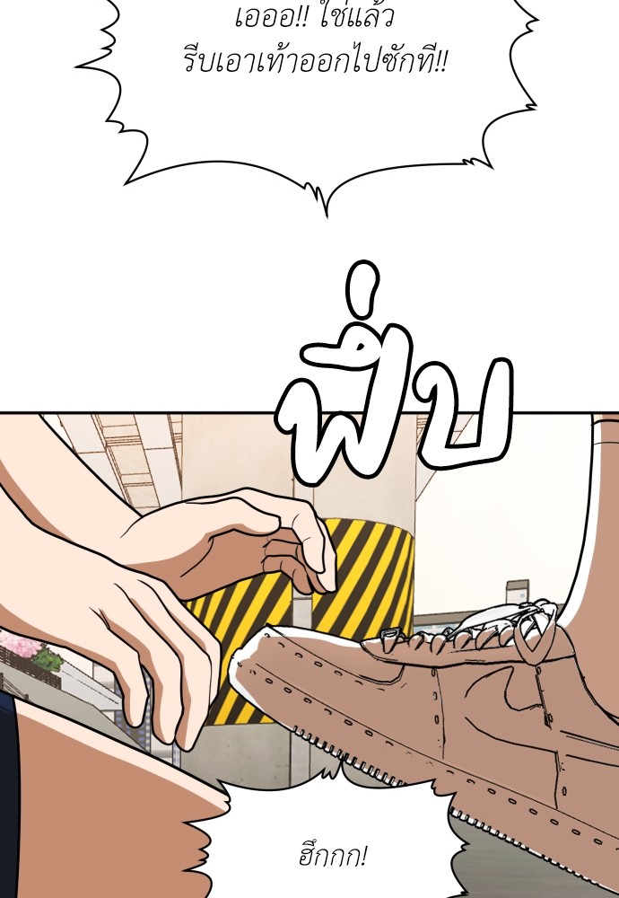 A Sense of Amusement ตอนที่ 9 52