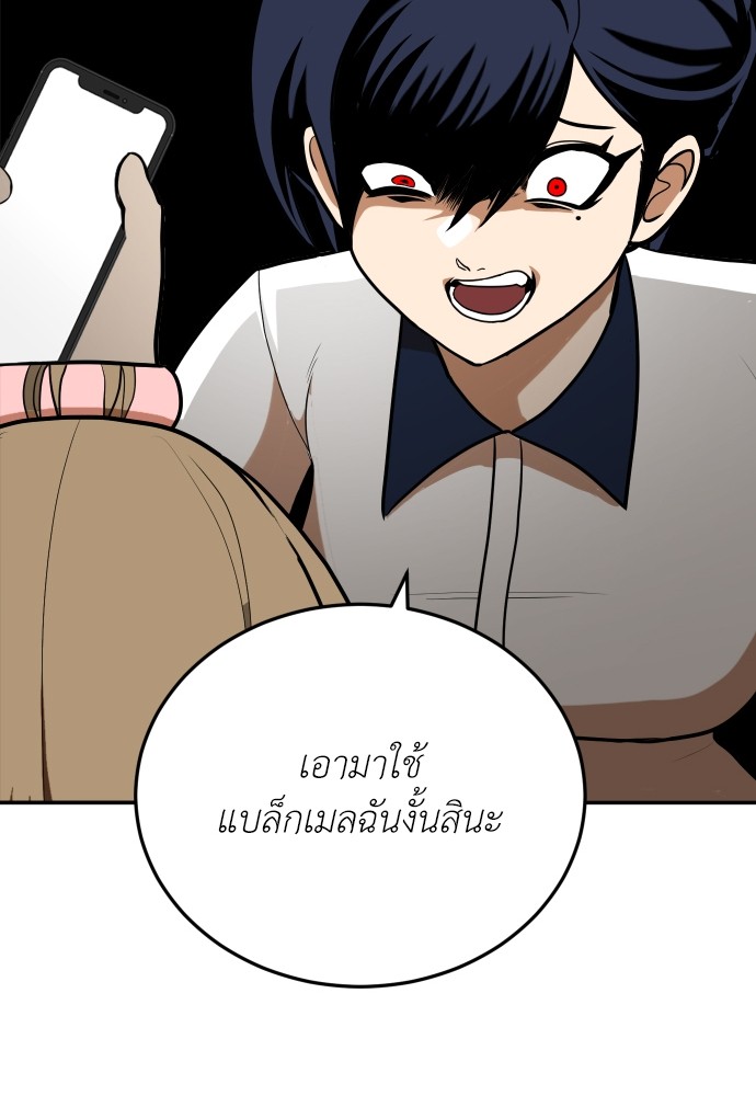 A Sense of Amusement ตอนที่ 9 50