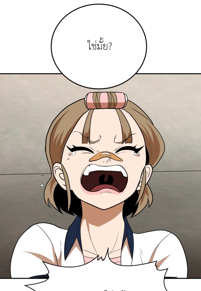 A Sense of Amusement ตอนที่ 9 51