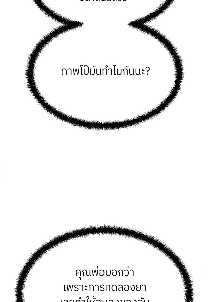 A Sense of Amusement ตอนที่ 9 55