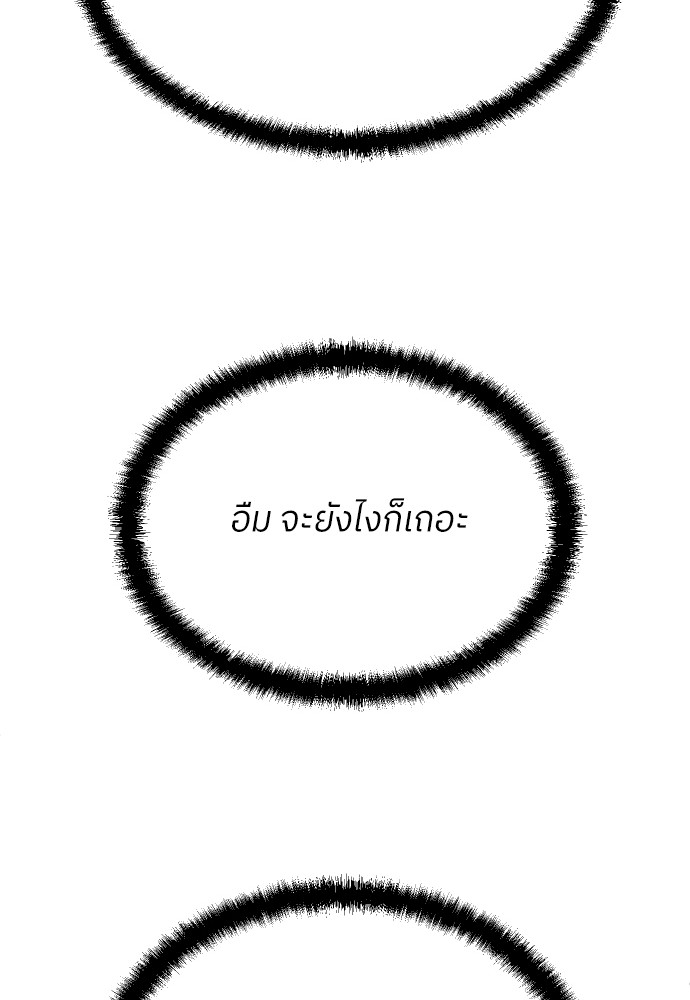 A Sense of Amusement ตอนที่ 9 57