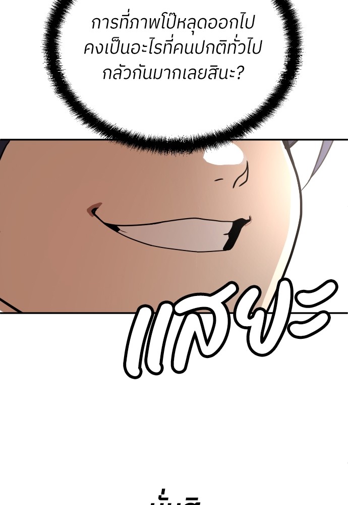 A Sense of Amusement ตอนที่ 9 58