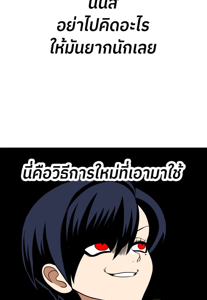A Sense of Amusement ตอนที่ 9 59