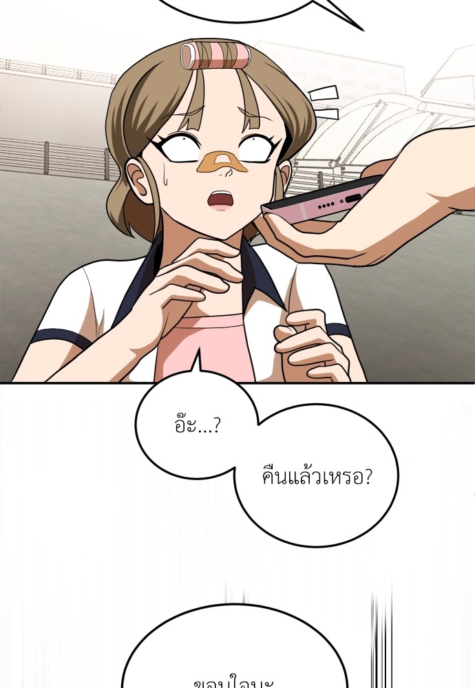 A Sense of Amusement ตอนที่ 9 61
