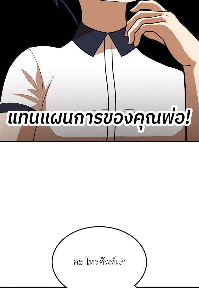 A Sense of Amusement ตอนที่ 9 60