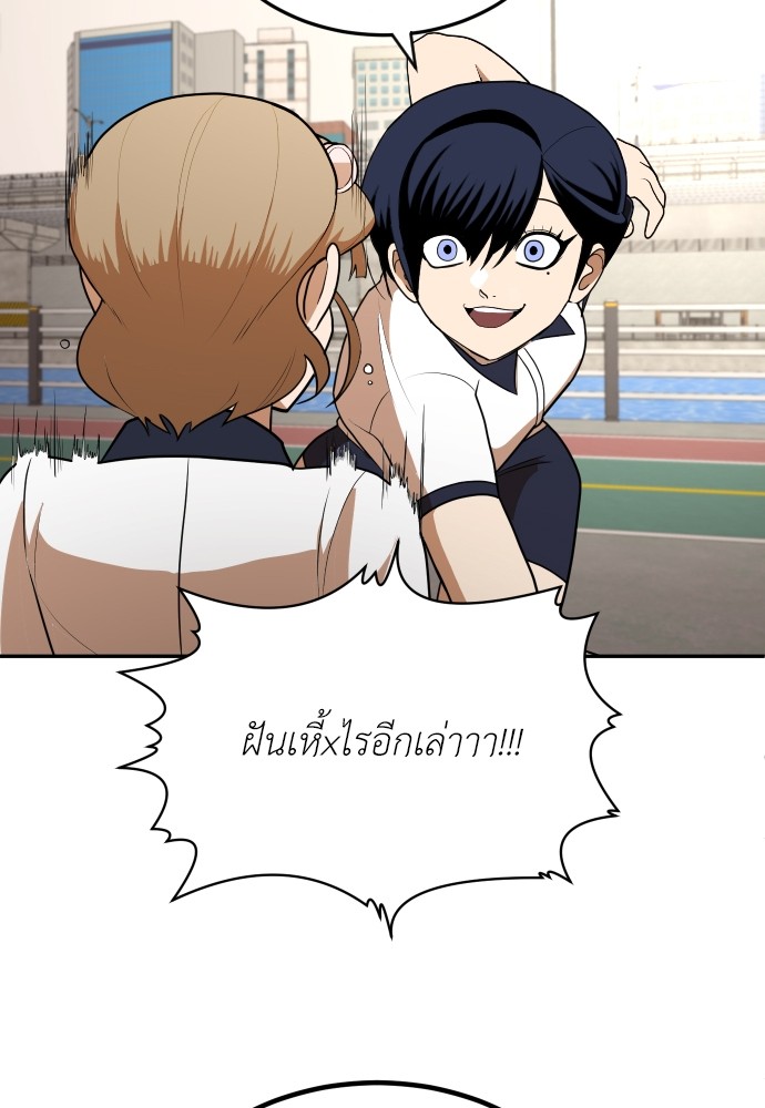 A Sense of Amusement ตอนที่ 9 66