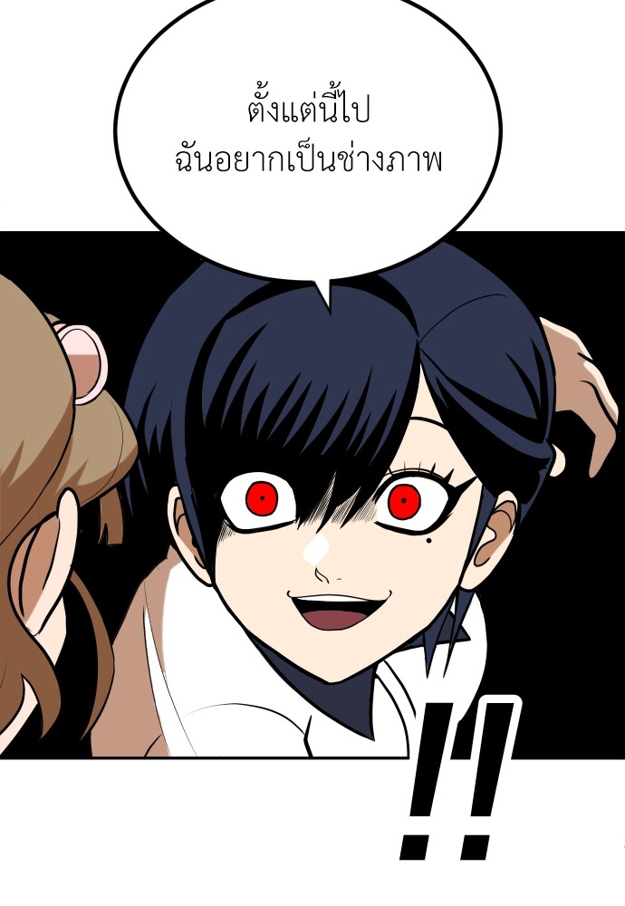 A Sense of Amusement ตอนที่ 9 67