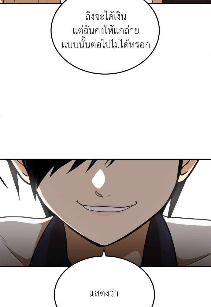 A Sense of Amusement ตอนที่ 9 69