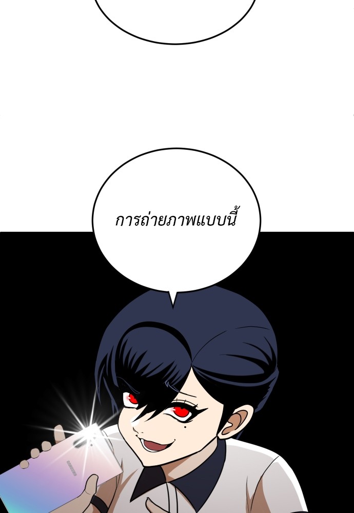 A Sense of Amusement ตอนที่ 9 70
