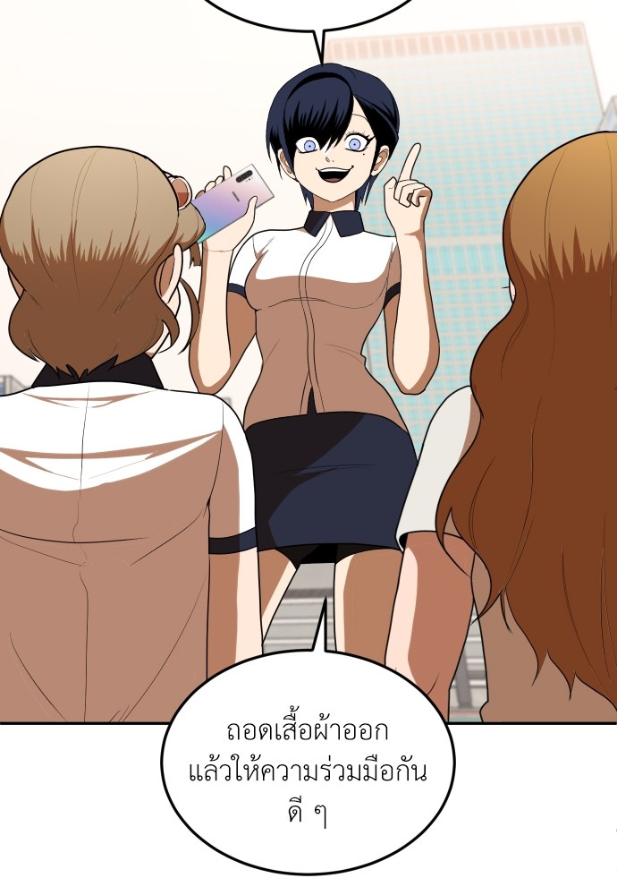A Sense of Amusement ตอนที่ 9 73