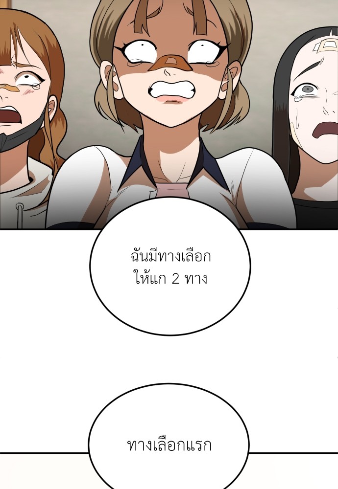 A Sense of Amusement ตอนที่ 9 72