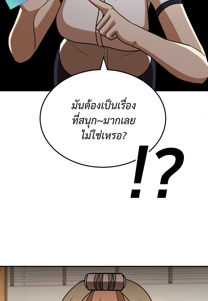 A Sense of Amusement ตอนที่ 9 71