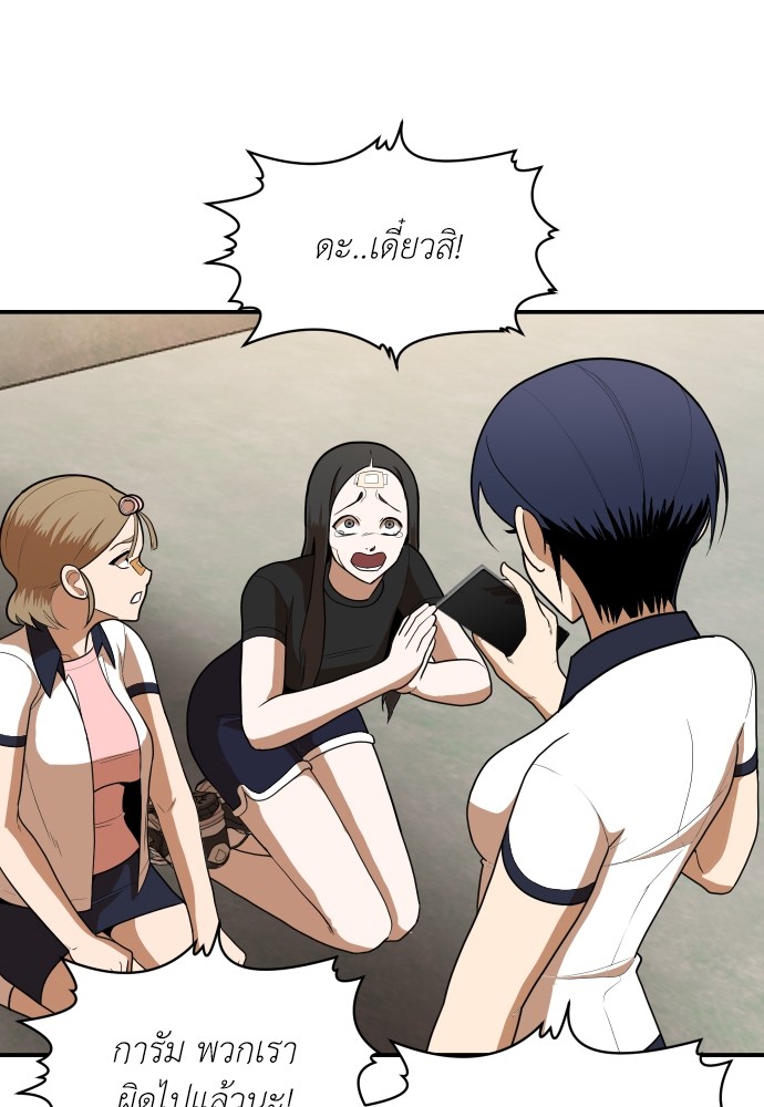 A Sense of Amusement ตอนที่ 9 76