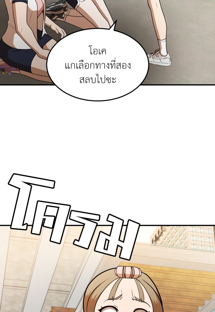 A Sense of Amusement ตอนที่ 9 79