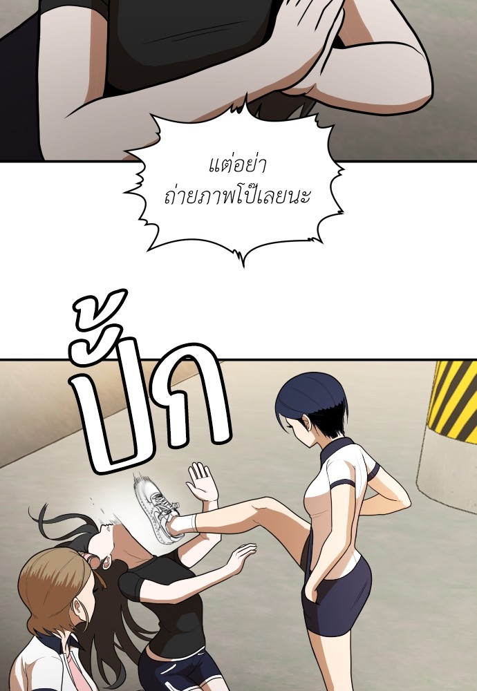 A Sense of Amusement ตอนที่ 9 78