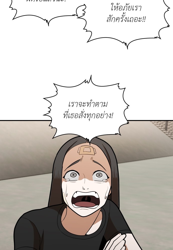 A Sense of Amusement ตอนที่ 9 77