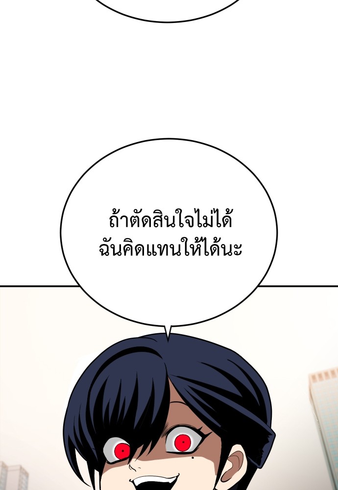 A Sense of Amusement ตอนที่ 9 81