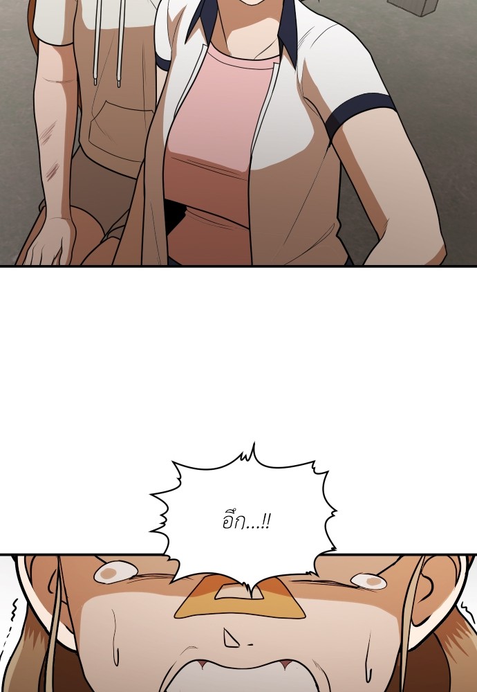 A Sense of Amusement ตอนที่ 9 83