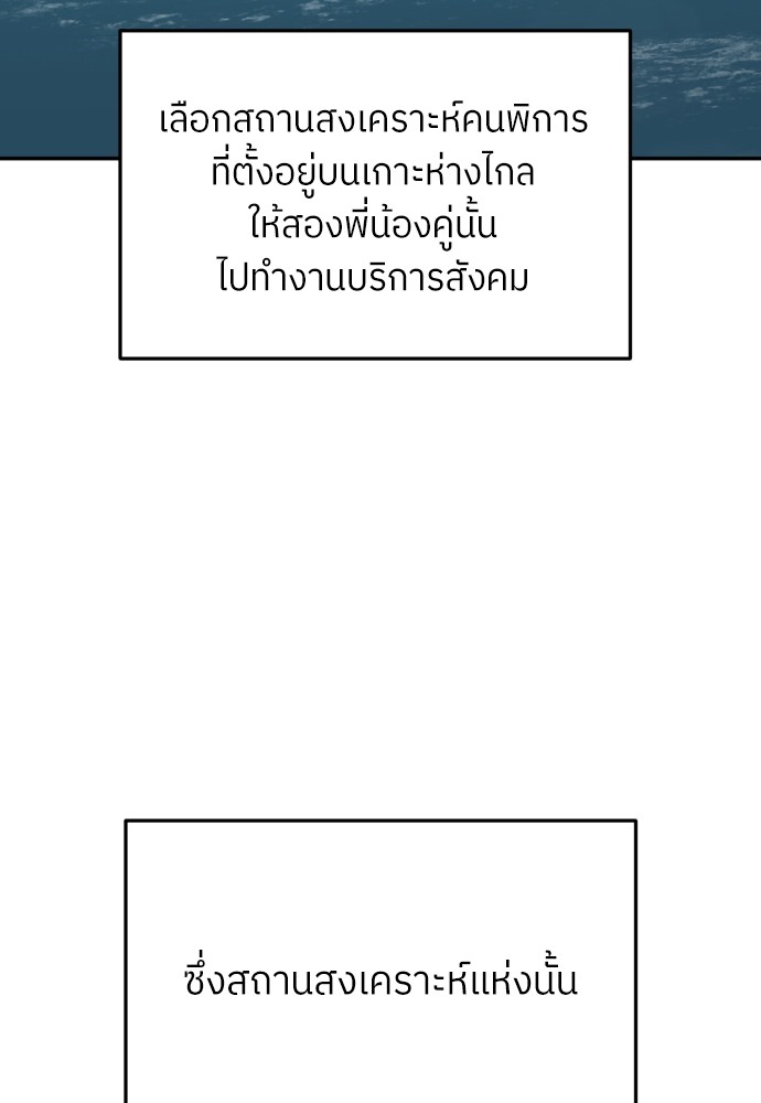 A Sense of Amusement ตอนที่ 9 96