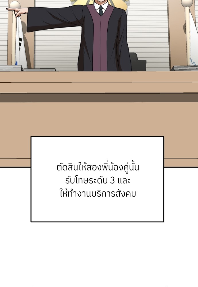 A Sense of Amusement ตอนที่ 9 94