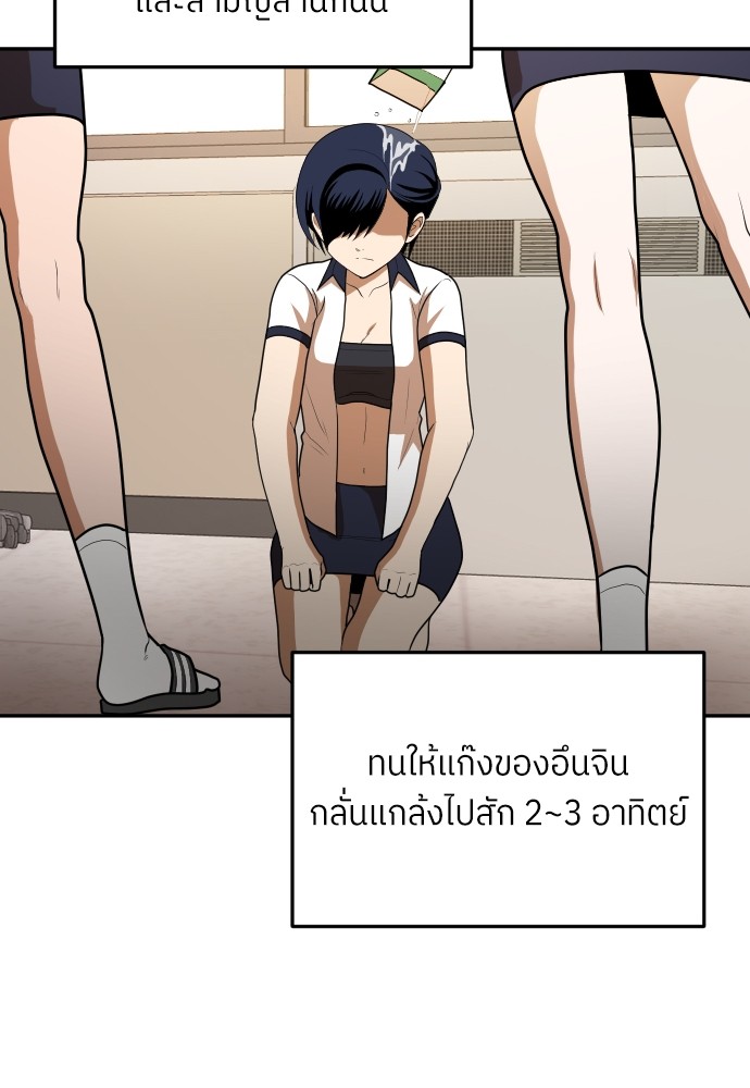 A Sense of Amusement ตอนที่ 9 91