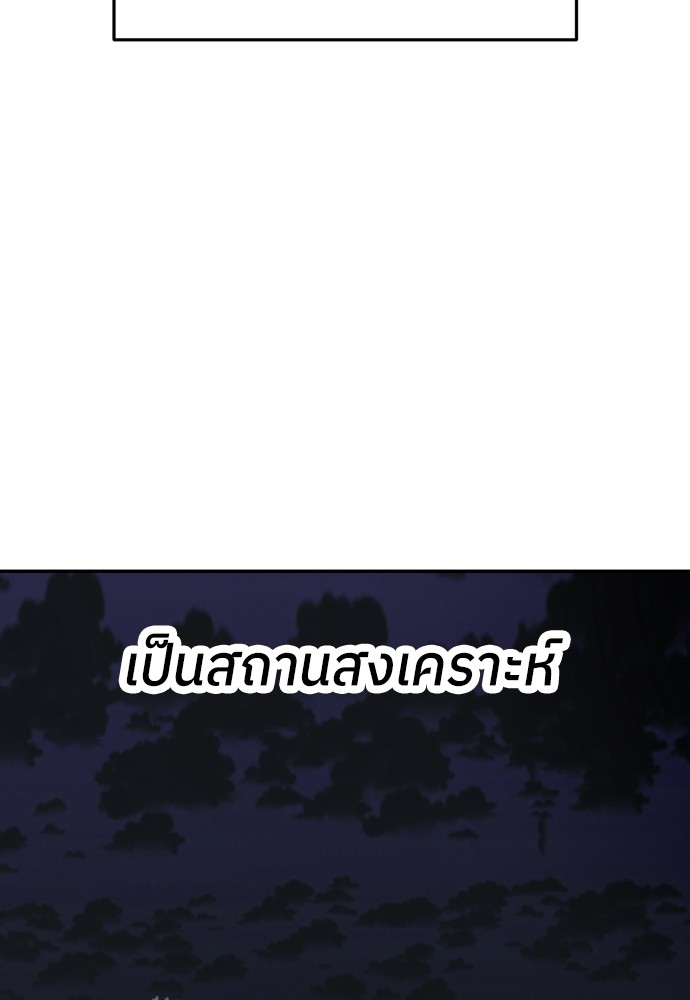 A Sense of Amusement ตอนที่ 9 97
