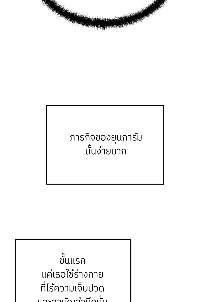 A Sense of Amusement ตอนที่ 9 90