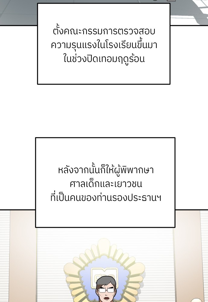 A Sense of Amusement ตอนที่ 9 93