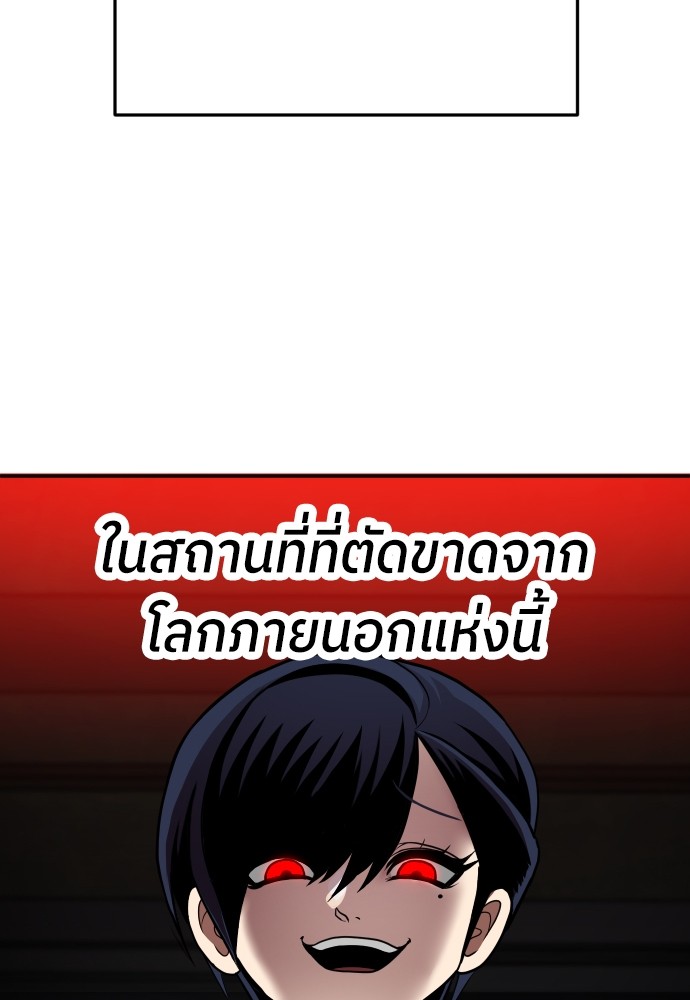 A Sense of Amusement ตอนที่ 9 100