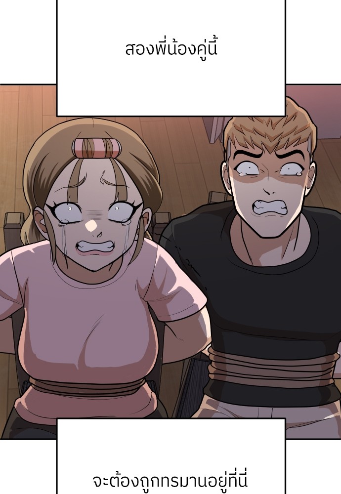 A Sense of Amusement ตอนที่ 9 99