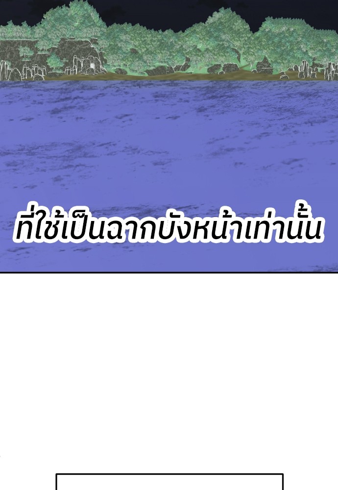 A Sense of Amusement ตอนที่ 9 98