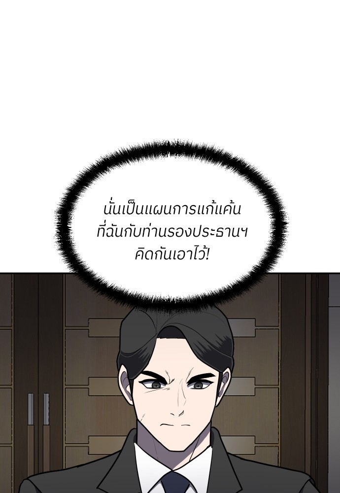 A Sense of Amusement ตอนที่ 9 102