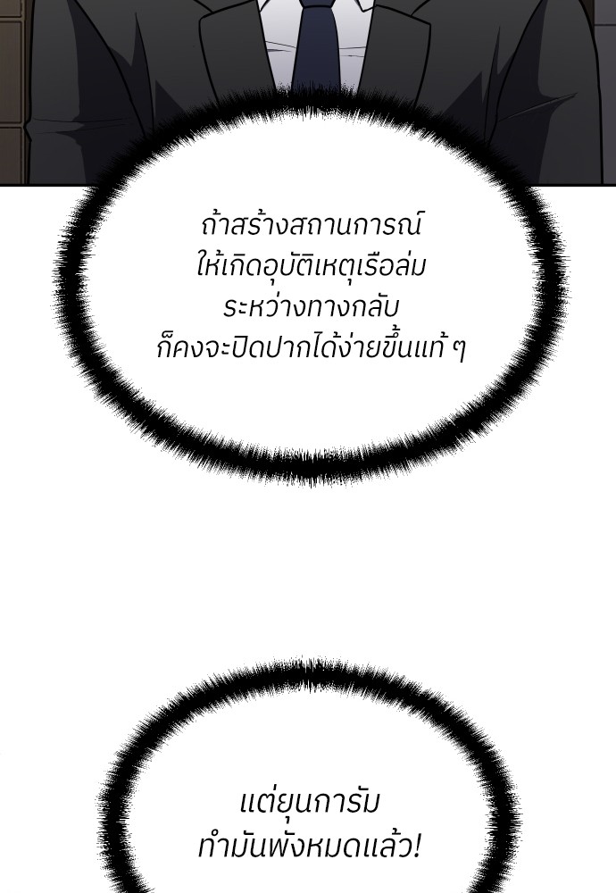 A Sense of Amusement ตอนที่ 9 103
