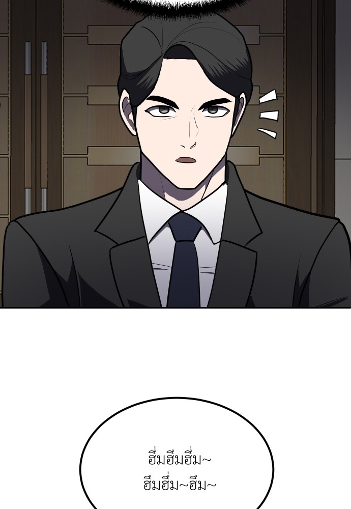 A Sense of Amusement ตอนที่ 9 107