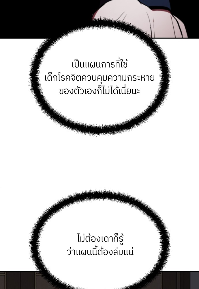 A Sense of Amusement ตอนที่ 9 106