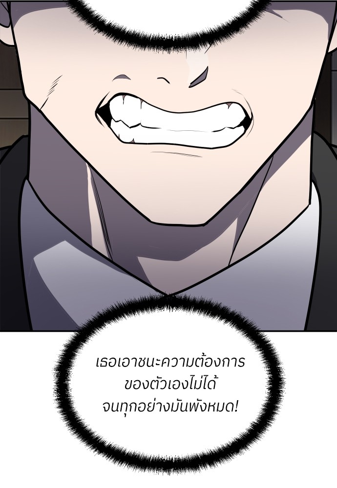 A Sense of Amusement ตอนที่ 9 104
