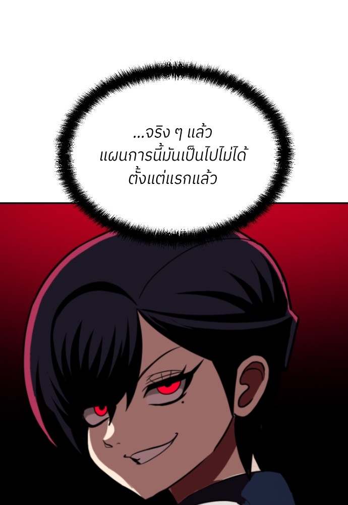 A Sense of Amusement ตอนที่ 9 105