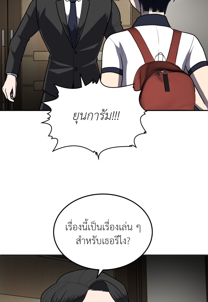 A Sense of Amusement ตอนที่ 9 113