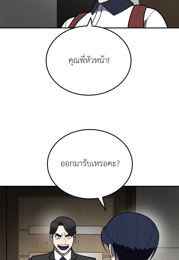 A Sense of Amusement ตอนที่ 9 112