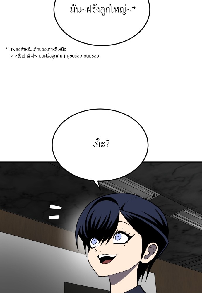 A Sense of Amusement ตอนที่ 9 111