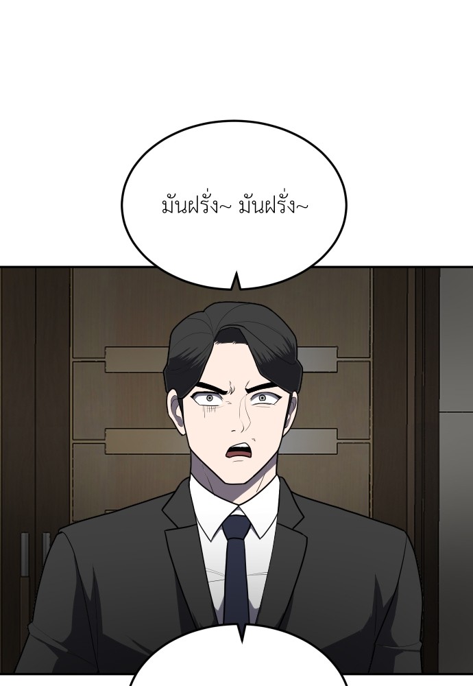 A Sense of Amusement ตอนที่ 9 110