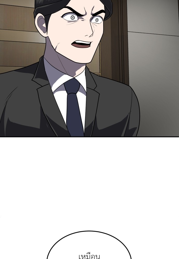 A Sense of Amusement ตอนที่ 9 114