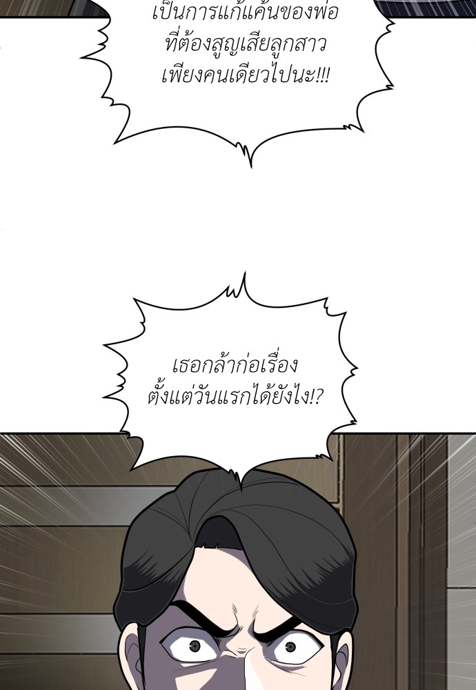A Sense of Amusement ตอนที่ 9 117