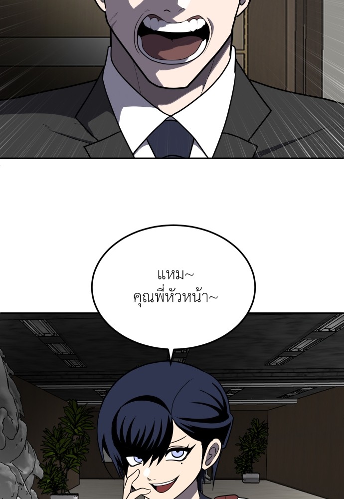 A Sense of Amusement ตอนที่ 9 118