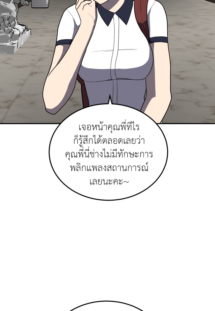 A Sense of Amusement ตอนที่ 9 119