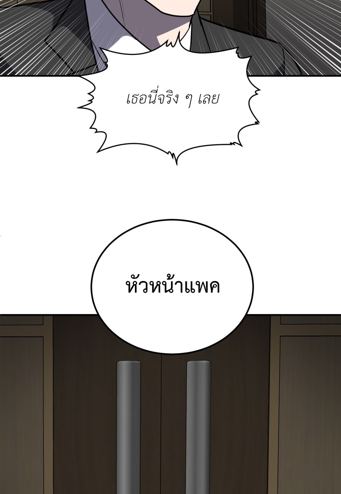 A Sense of Amusement ตอนที่ 9 122